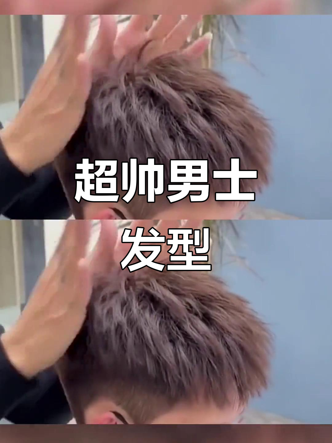 男生必试摩根烫,茶棕色搭配更帅气