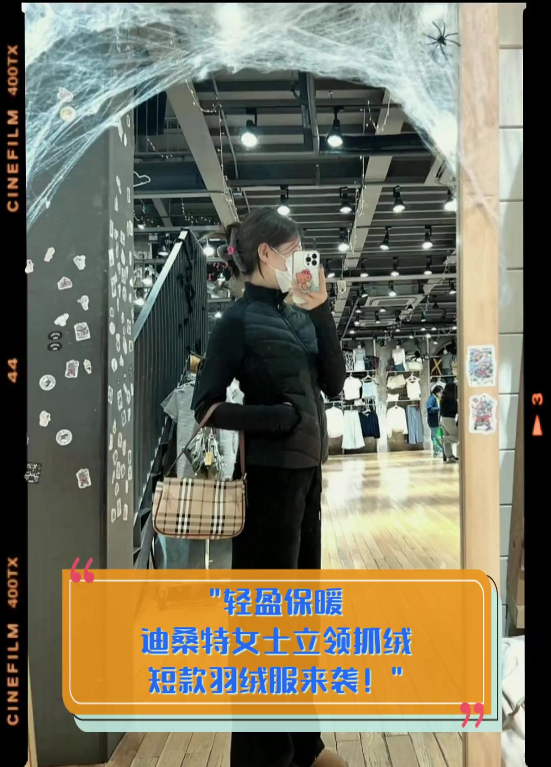 “”轻盈保暖,迪桑特女士立领抓绒短款羽绒服来袭!“”