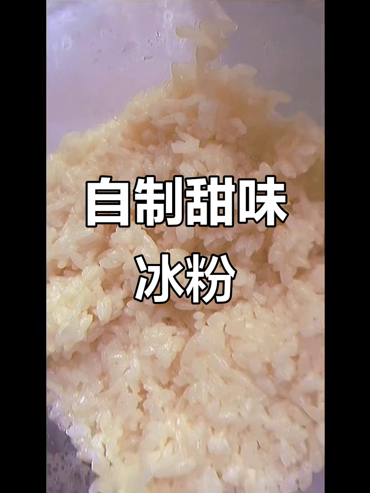 疫情期间自制冰粉与双皮奶,简单食材带来甜蜜治愈
