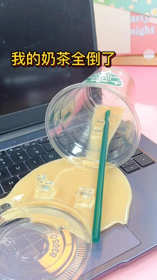 奶茶全给我倒了怎么回事