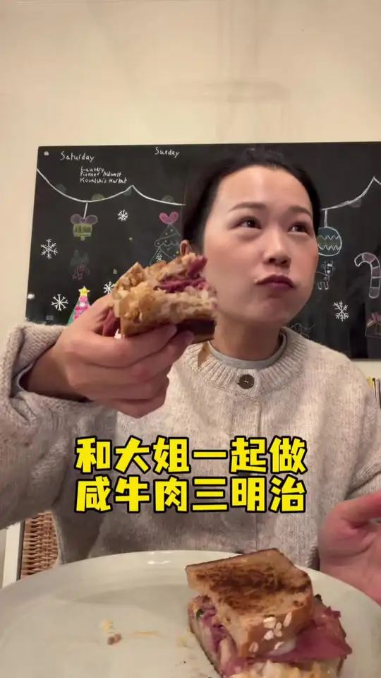 今天和大姐、公公一起做晚饭，首尝咸牛肉三明治