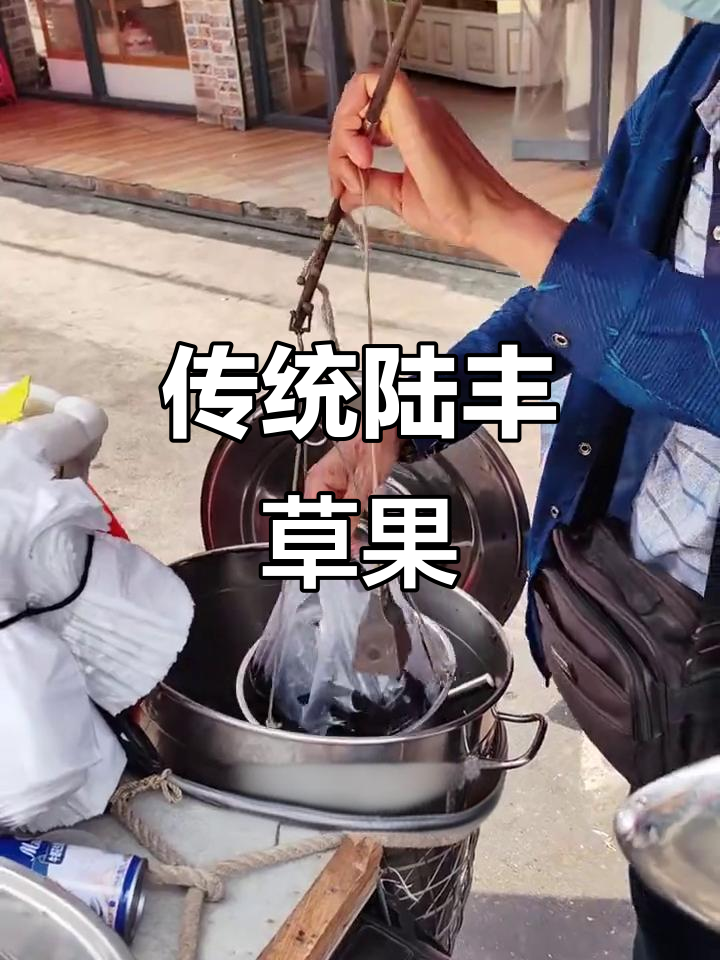陆丰草果：夏日清凉神器，解暑又美味