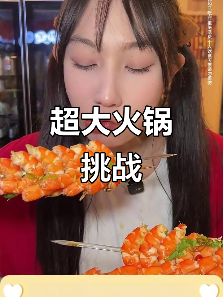 吴半饱挑战超大火锅,吃得过瘾!