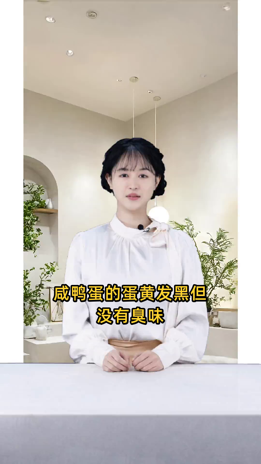 咸鸭蛋的蛋黄发黑但并无臭味，是什么原因导致的？