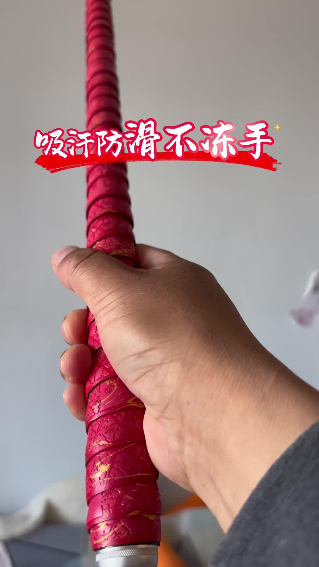 佳钓尼钓鱼竿缠把带新款PU绕把带加长速干 缠把带 秋高气爽正是钓鱼好时节 唯有钓鱼解千愁 