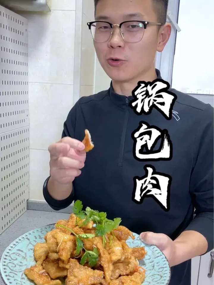 饭店卖68一份的锅包肉在家怎么做?