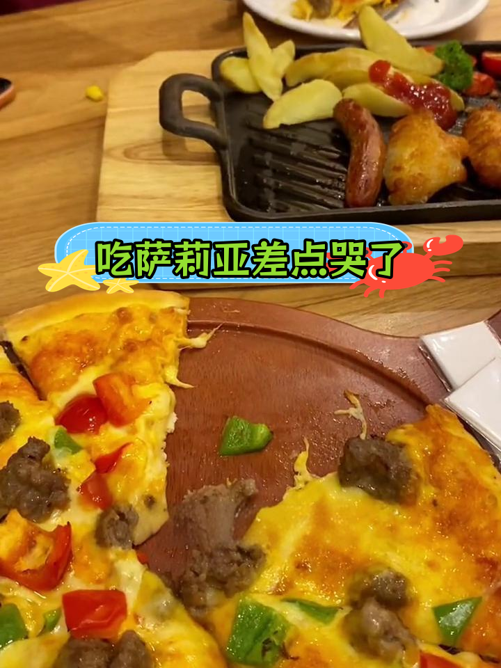 第一次吃萨莉亚,竟然被价格吓到!