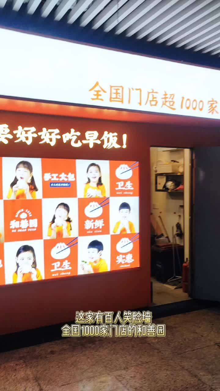 早饭吃什么?吃又大又软的肉包 上海美食探店