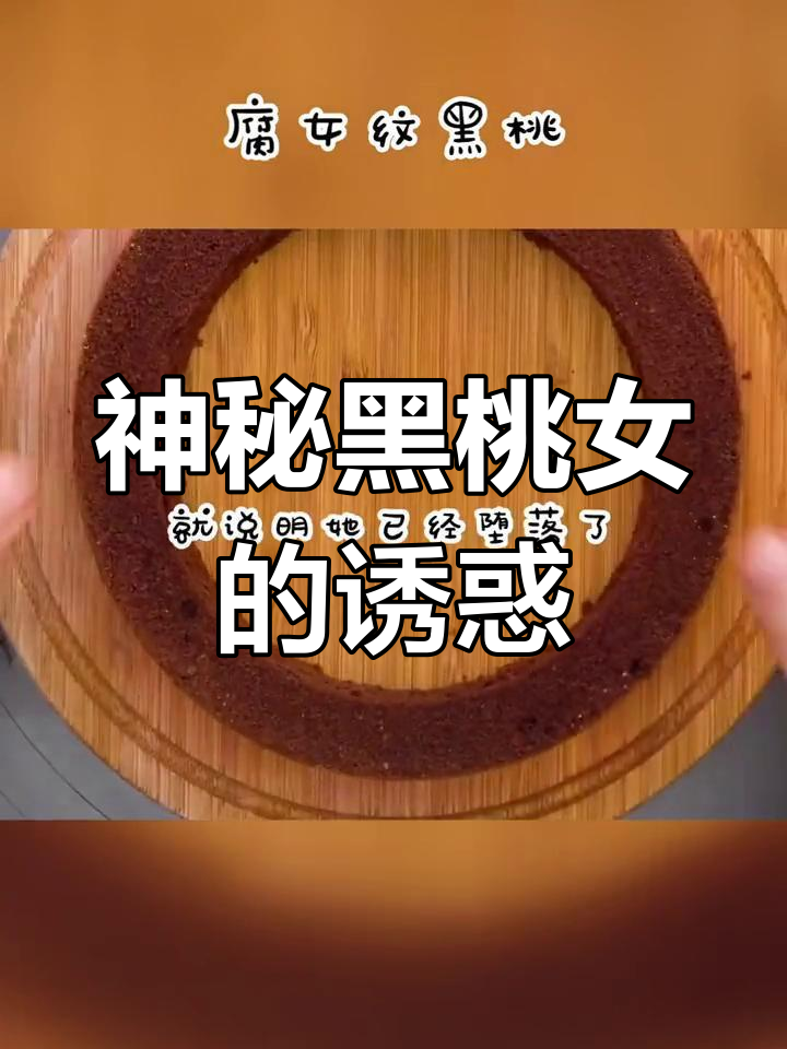 黑桃女纹身背后的秘密