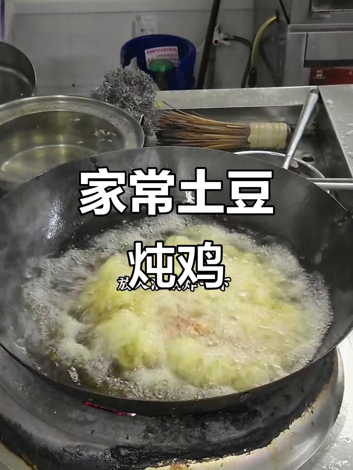 土豆炖鸡肉,家常美味轻松做