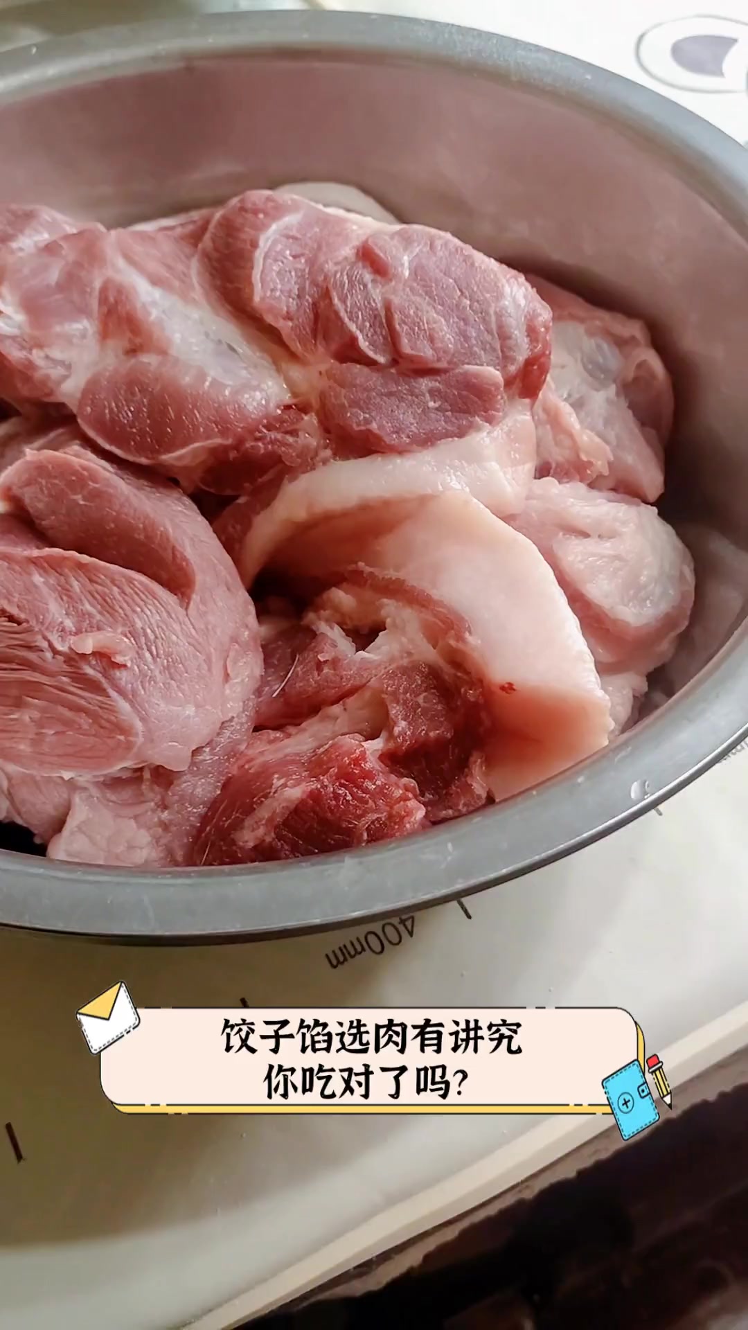 饺子馅选肉有讲究,你吃对了吗?