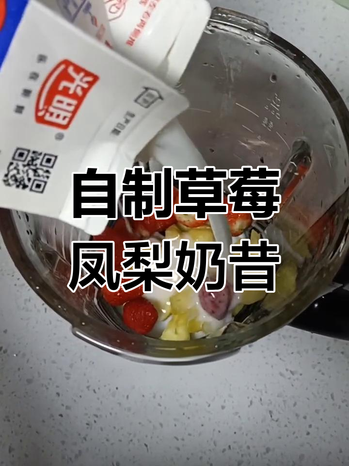 晚上喝奶昔助消化,轻松自制美味饮品