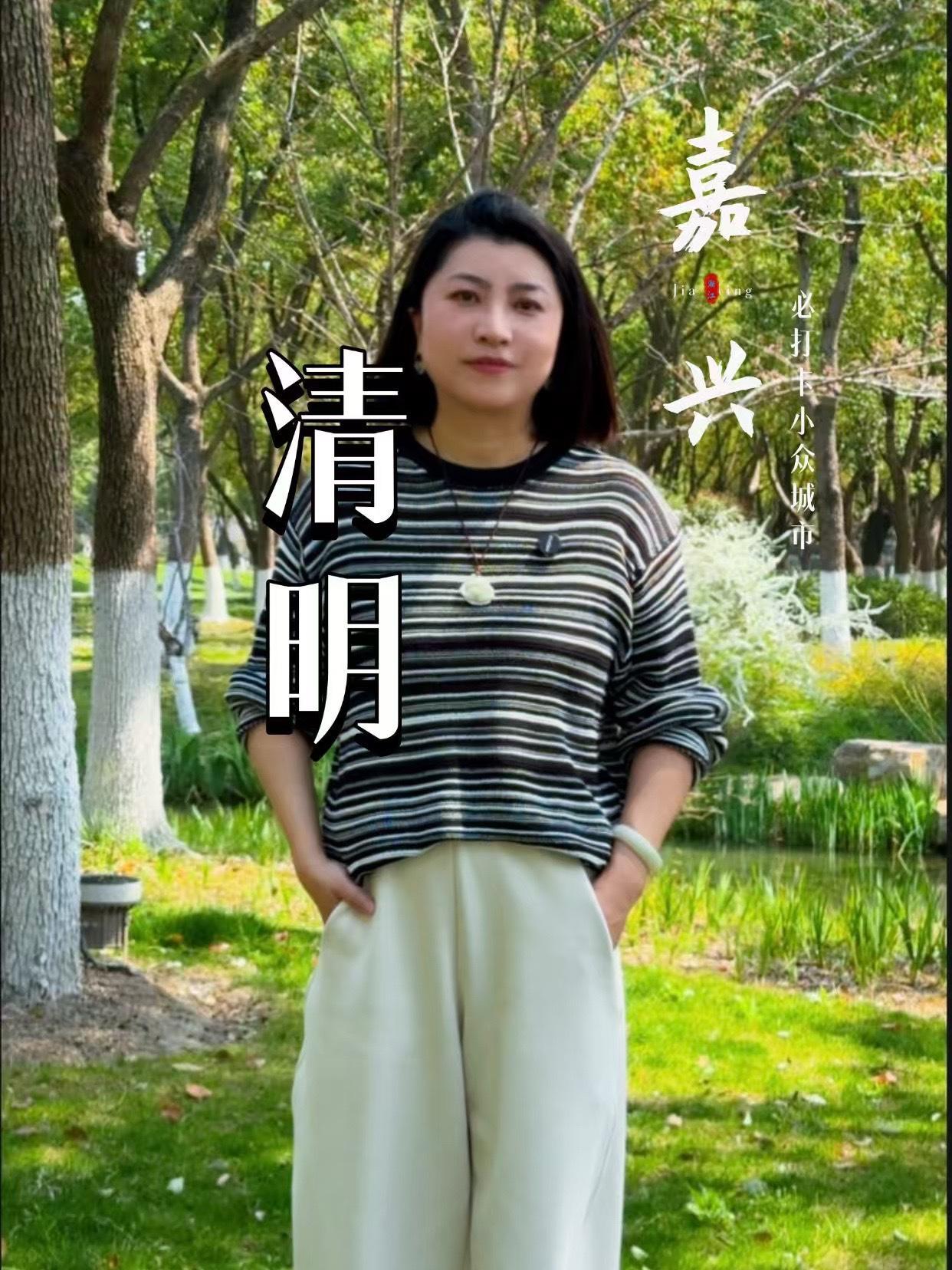 清明 清明由来和嘉兴风俗 民俗文化 清明节 节日习俗 浙江嘉兴 黄艳频道