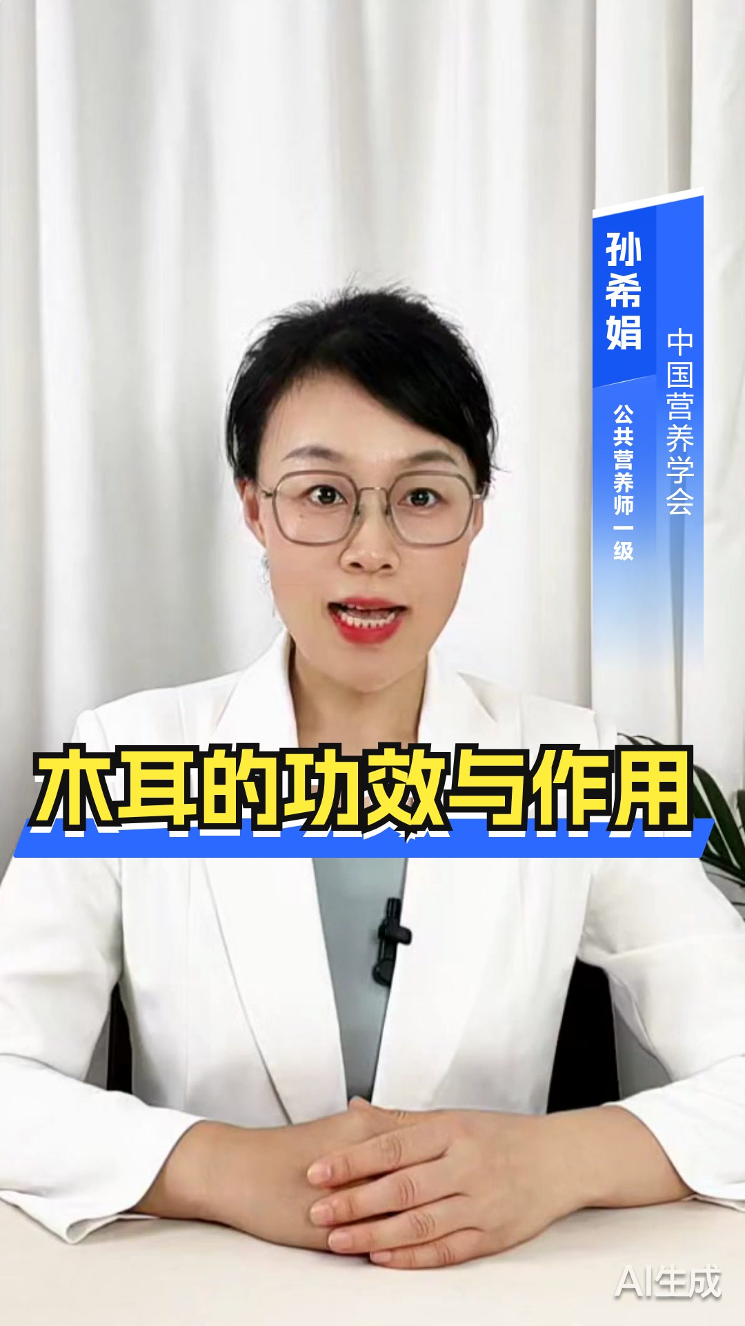 木耳的功效与作用