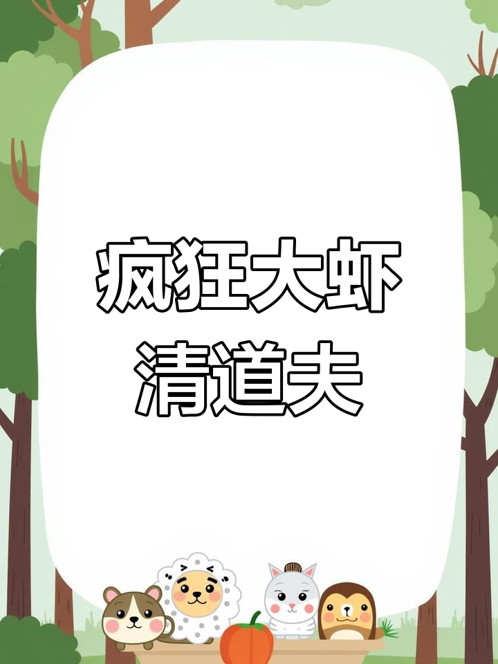 清道夫鱼:从观赏到“清缸神器”再到人人喊打的转变