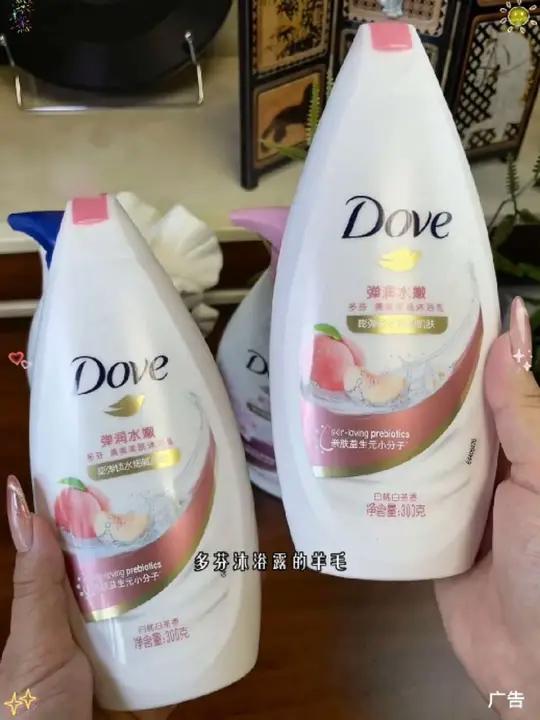 从小用到大的品牌～遇到羊毛赶紧冲沐浴露多芬夏日必备好物推荐种草
