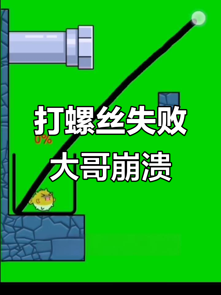 大哥画斜线救鱼,结果气哭了!