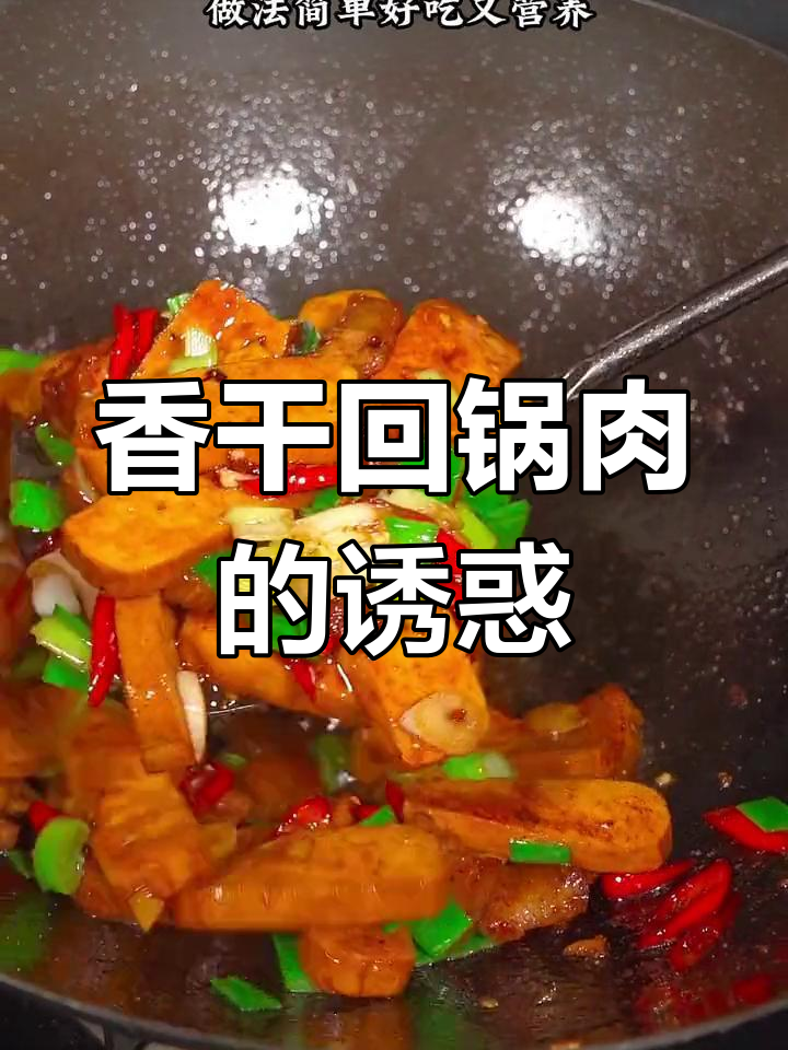 湘菜回锅肉,香气扑鼻,米饭无一幸免