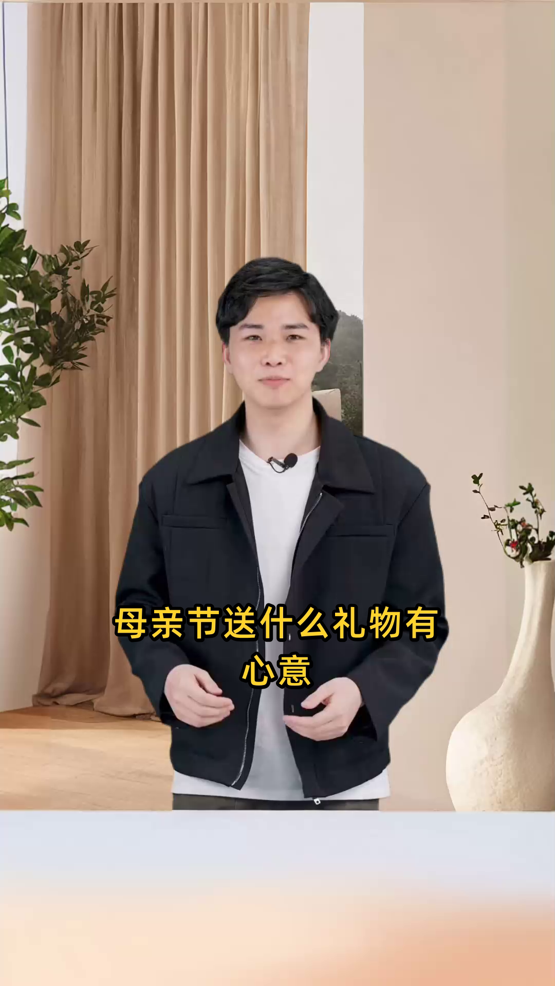 母亲节送什么礼物有心意