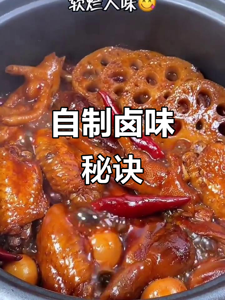二十年老店卤料配方,酱香浓郁的自制卤味大揭秘