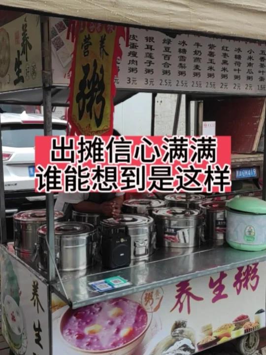 来看看真实的摆摊创业