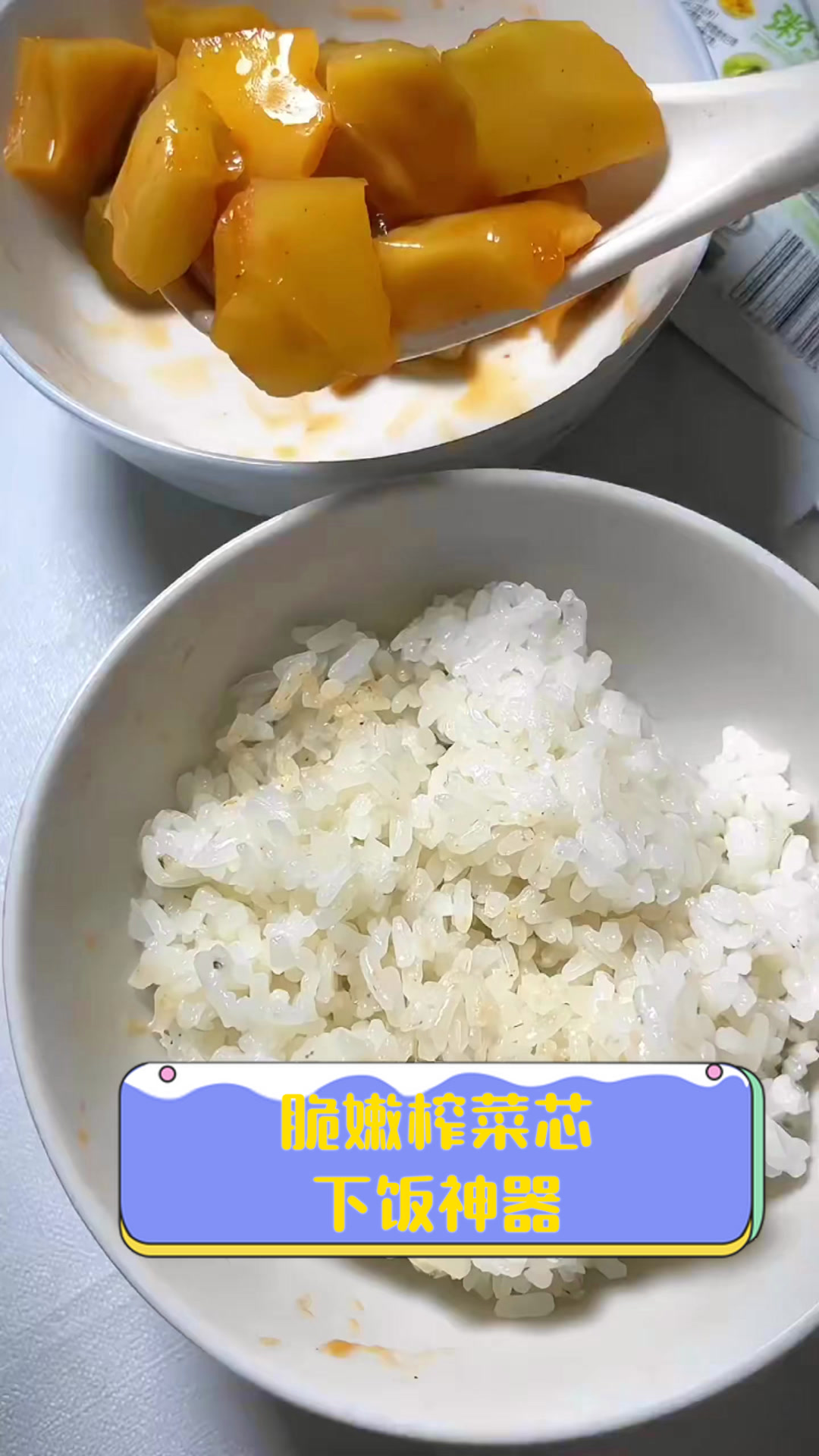 脆嫩榨菜芯,下饭神器