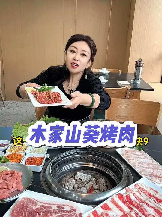 两个人吃顿精品烤肉只要99