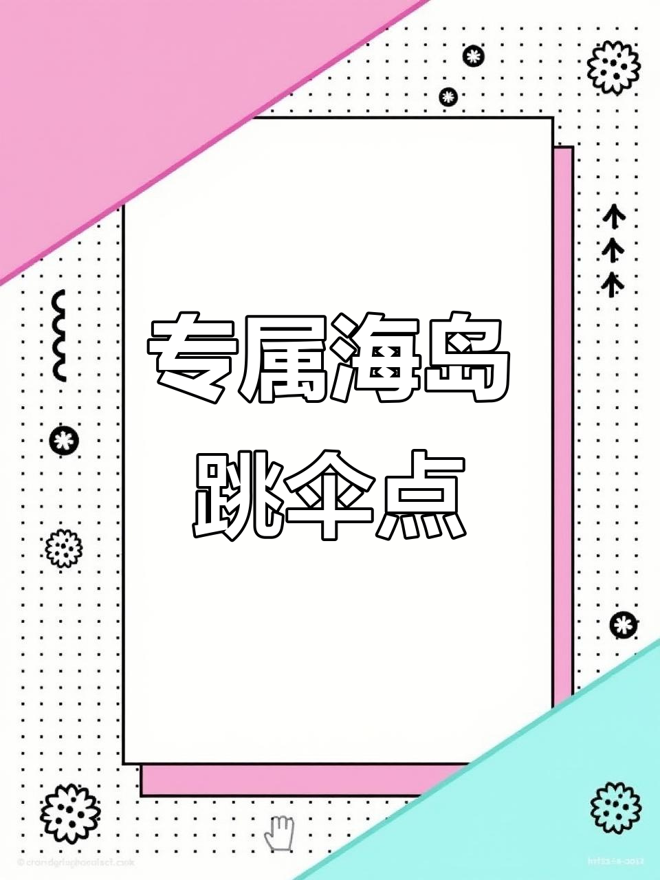 海岛地图吃鸡必选跳伞点,轻松百分百胜利