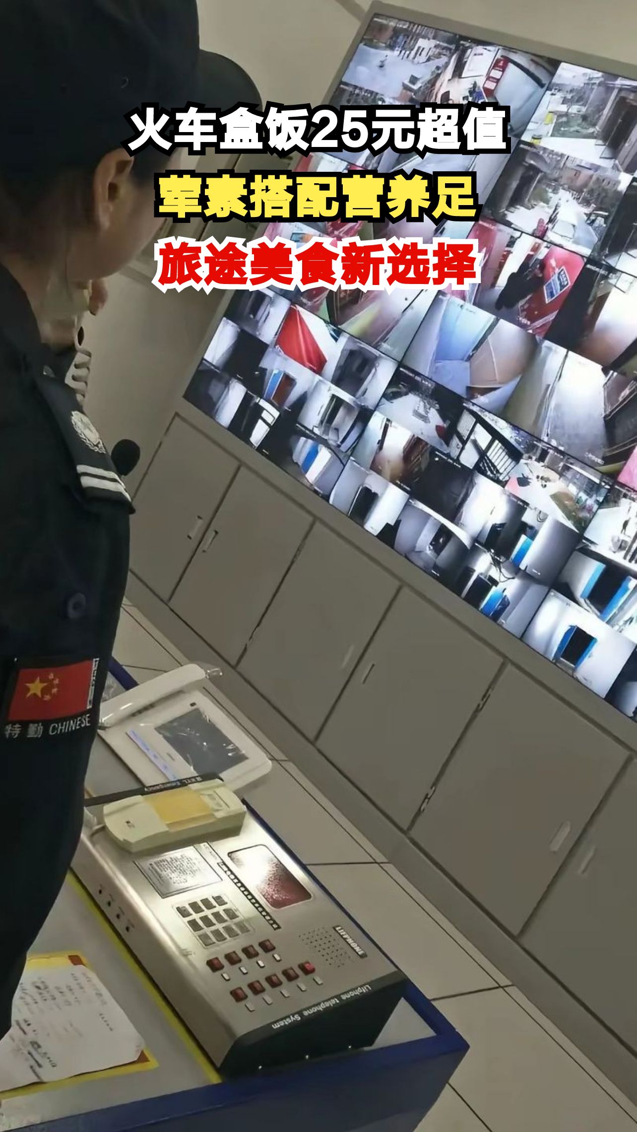 火车上的25元盒饭竟有这么多菜!你猜旅客们怎么说?