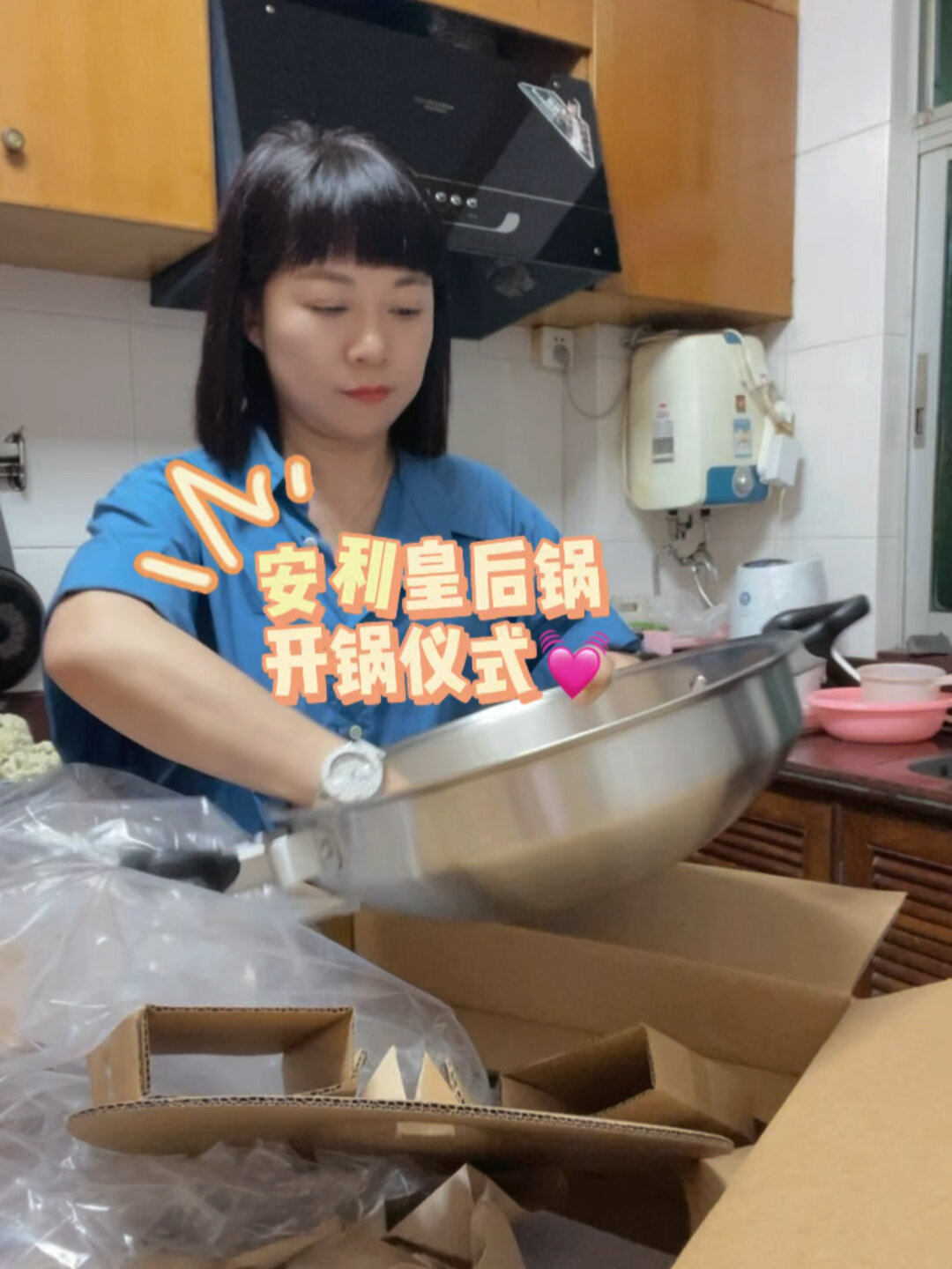 安利皇后锅开锅仪式