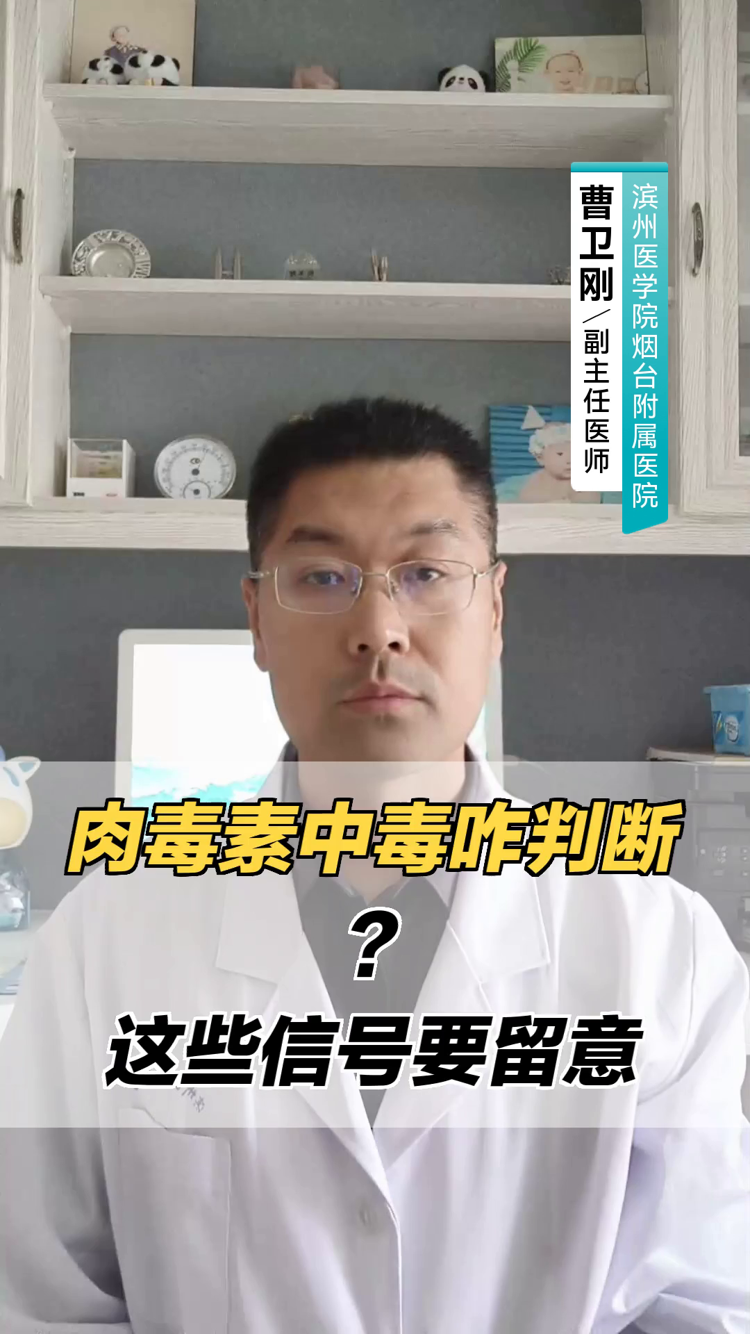 肉毒素中毒咋判断?这些信号要留意