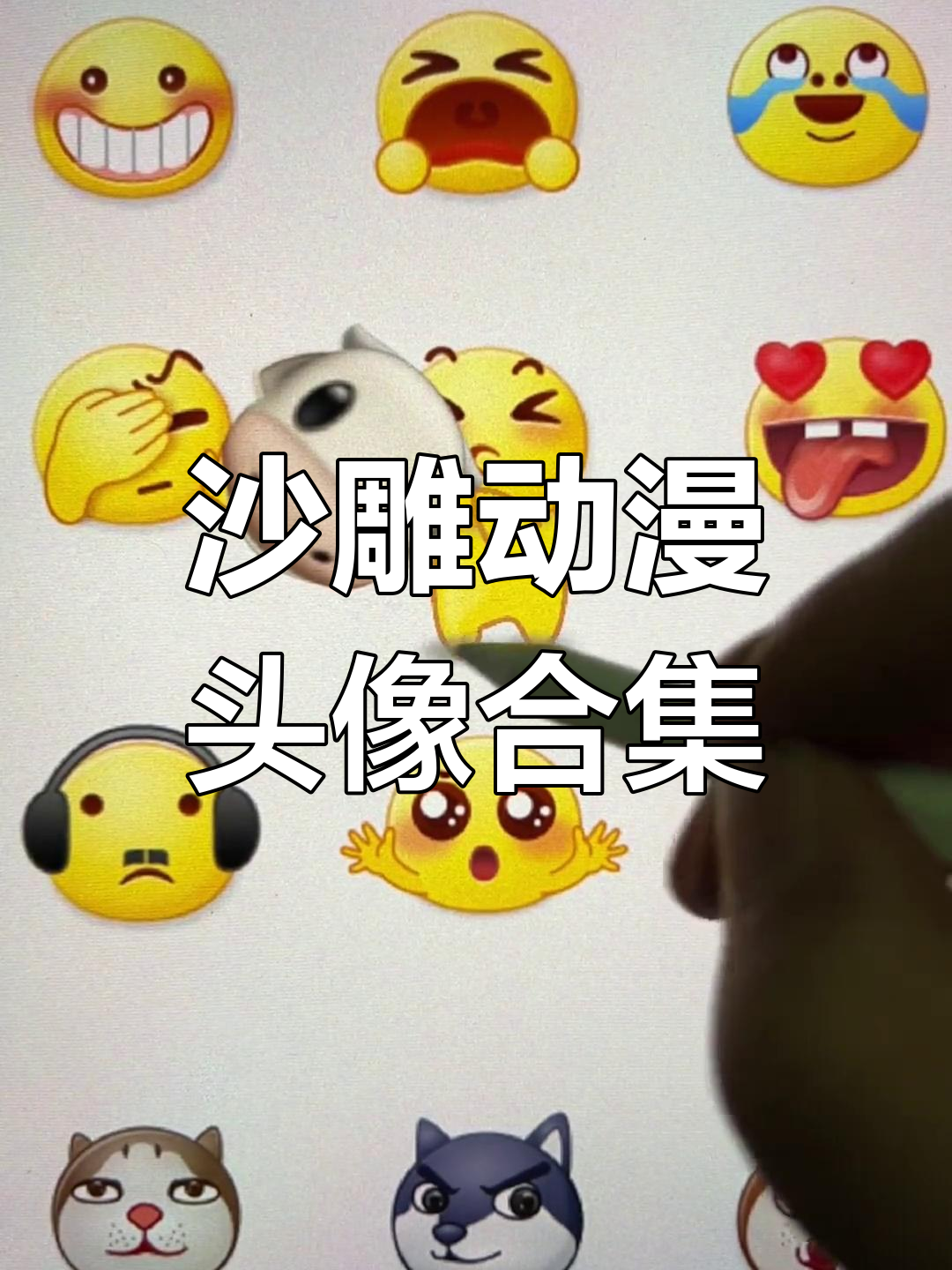 沙雕动漫头像大赏,吹牛也能成真!