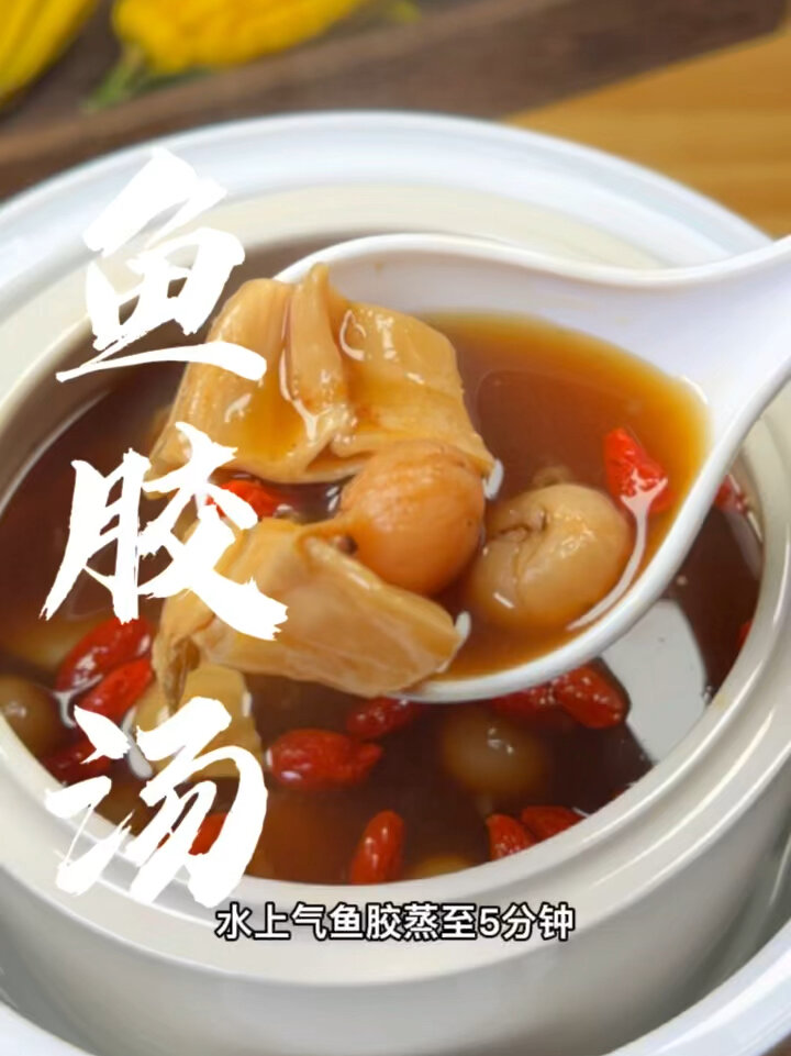 鱼胶这样做,不腥还好喝