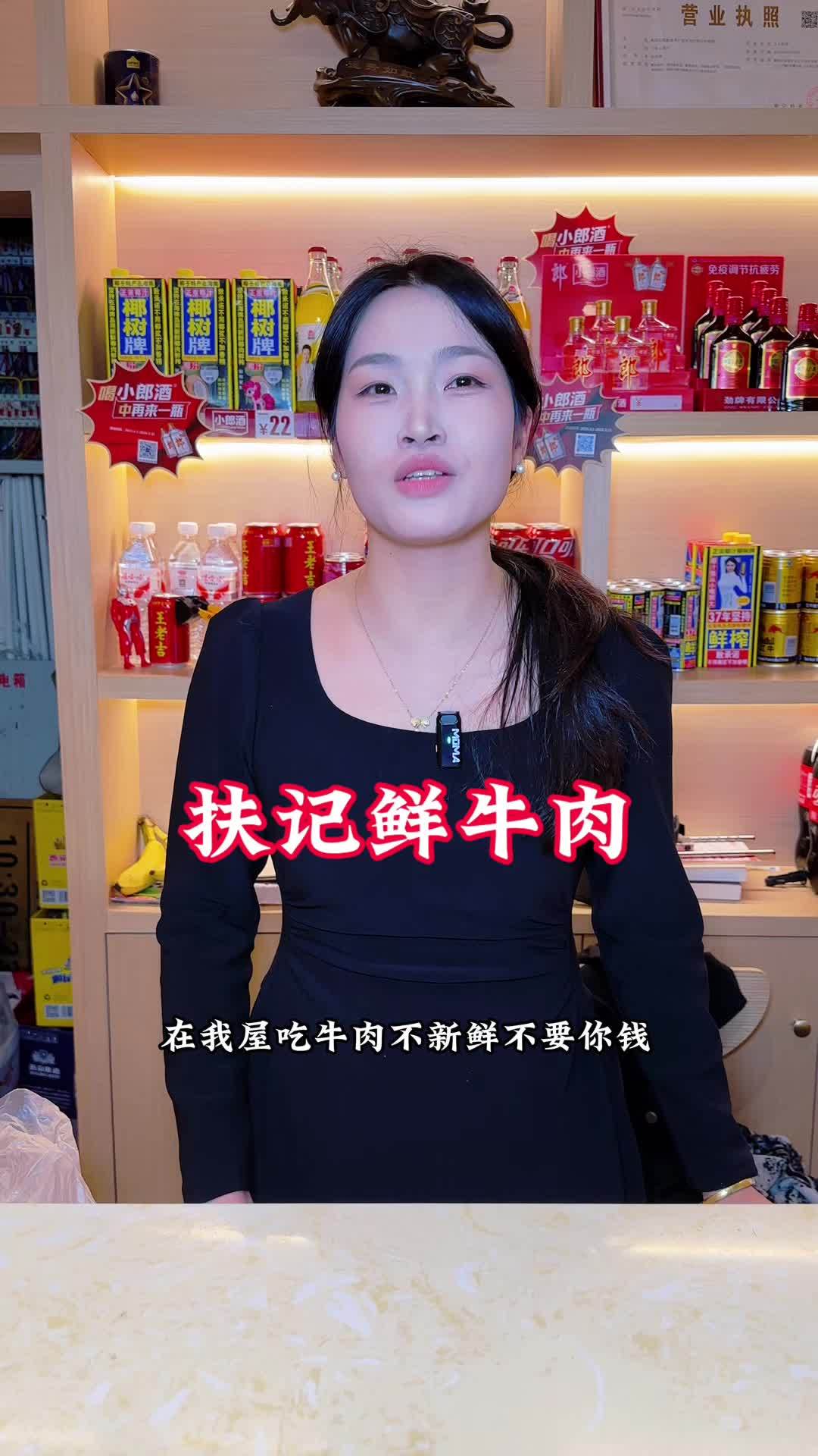 扶记鲜牛肉火锅,100抵200。200抵400。新鲜牛肉看得见,好食材才能做好味道,左下角