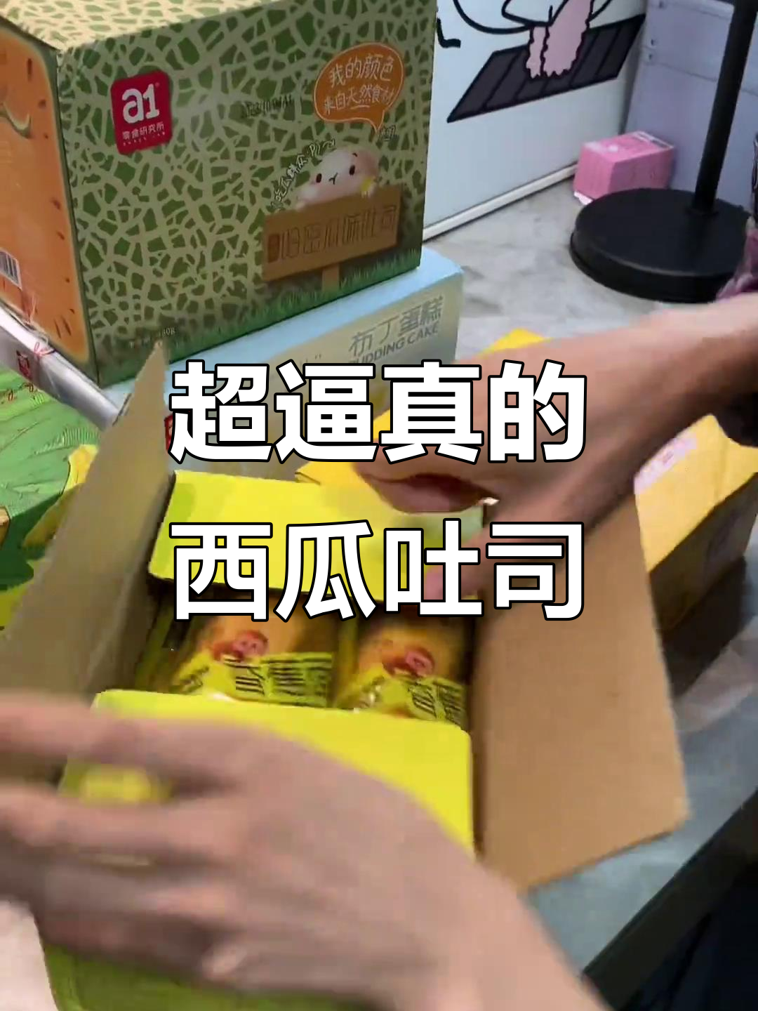 西瓜味吐司竟然这么逼真,连包装都做得像水果一样!