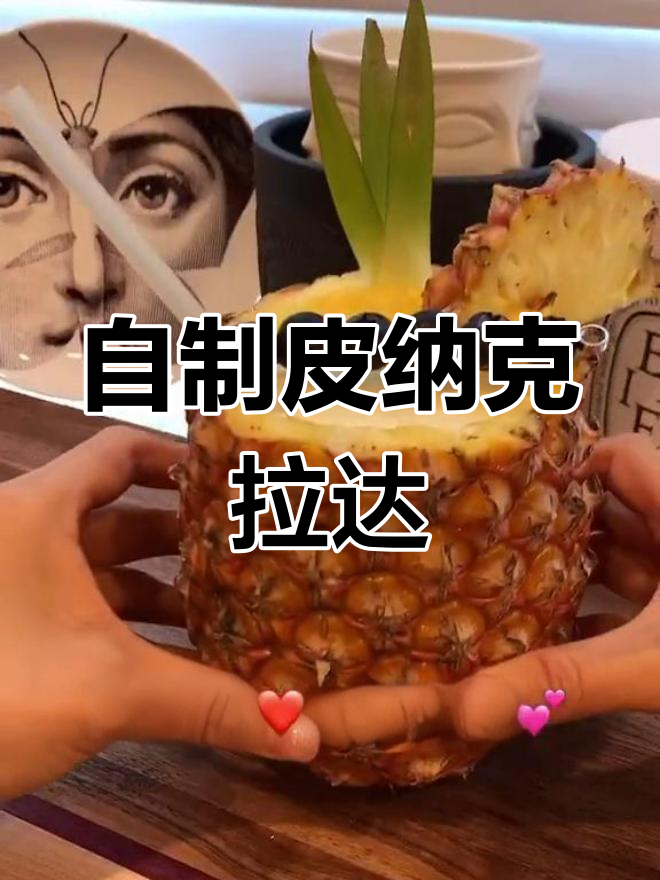 波多黎各经典椰林飘香鸡尾酒做法