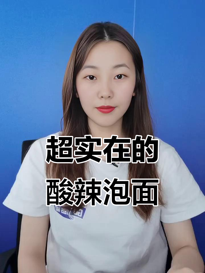 酸辣粉面菜蛋,吃上一口停不下来!