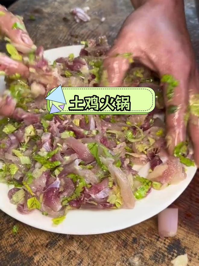 潮汕特色土鸡火锅,原汁原味超嫩