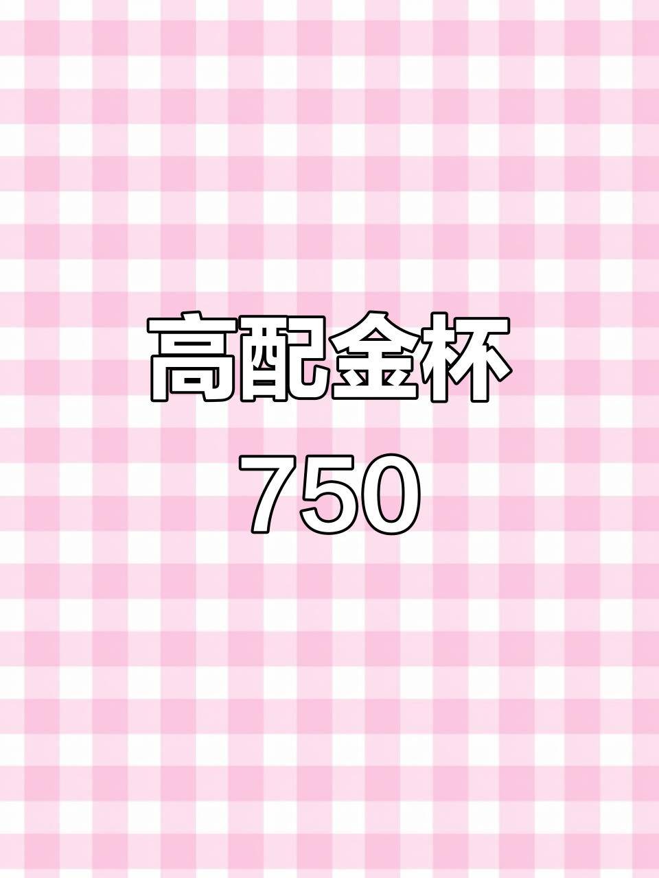 2018年高配金杯750,七座面包车超值选择