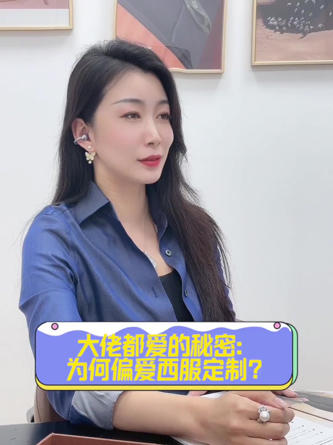 大佬都爱的秘密:为何偏爱西服定制?