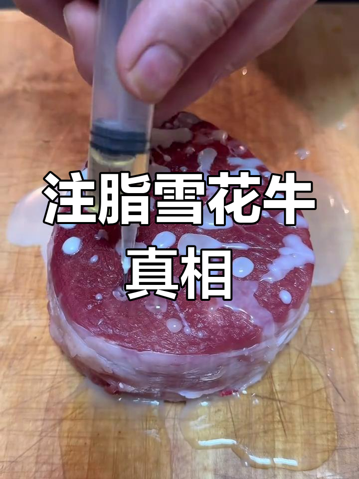 注脂牛肉速冻,外观与天然雪花肉几乎无异