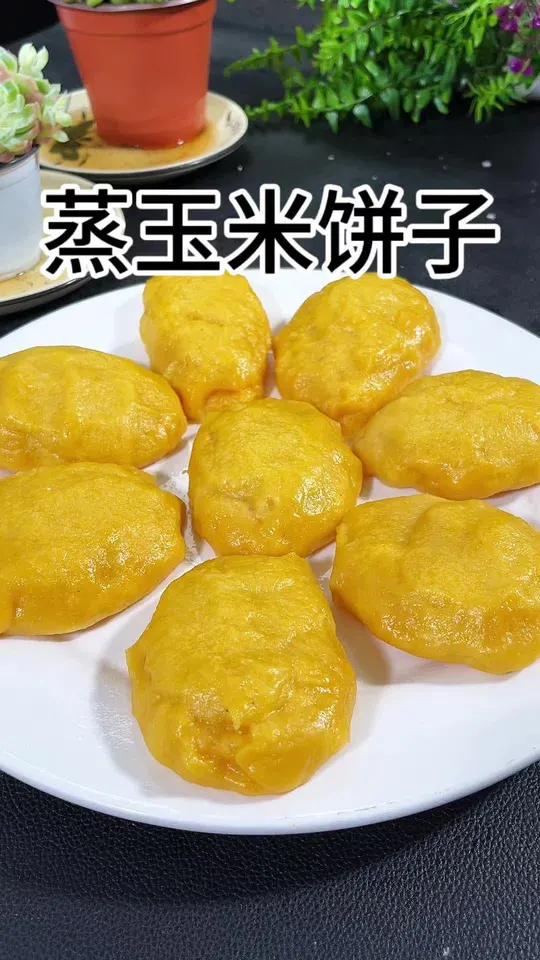 粗粮细作好吃的玉米饼子做法简单美味,配上一碗粥一碟咸菜那是真不错