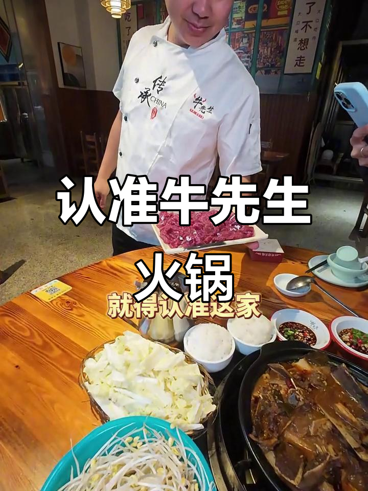 琼海牛先生火锅店,地道牛肉美味不容错过