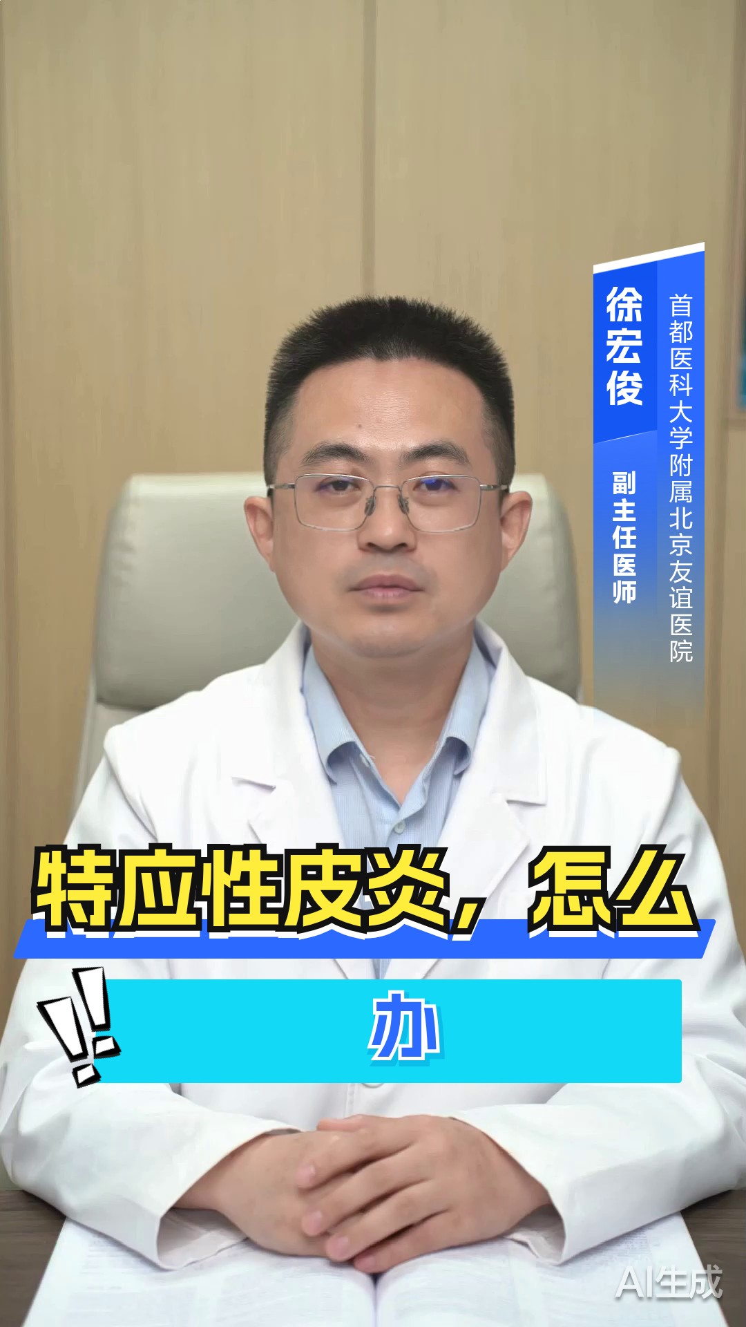 特应性皮炎,怎么办