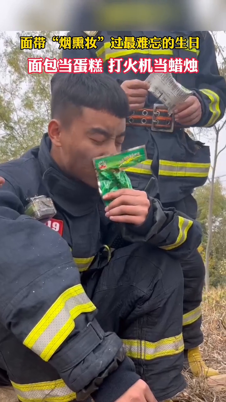 面带“烟熏妆”过最难忘的生日 面包当蛋糕打火机当蜡烛