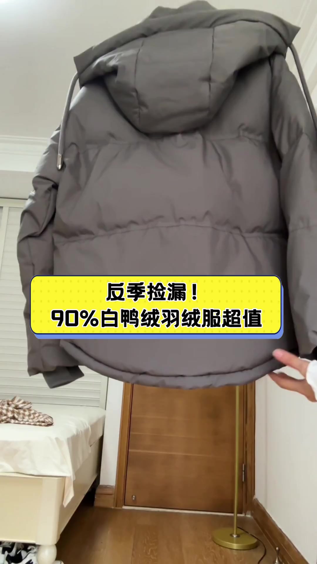 反季捡漏!90%白鸭绒羽绒服超值