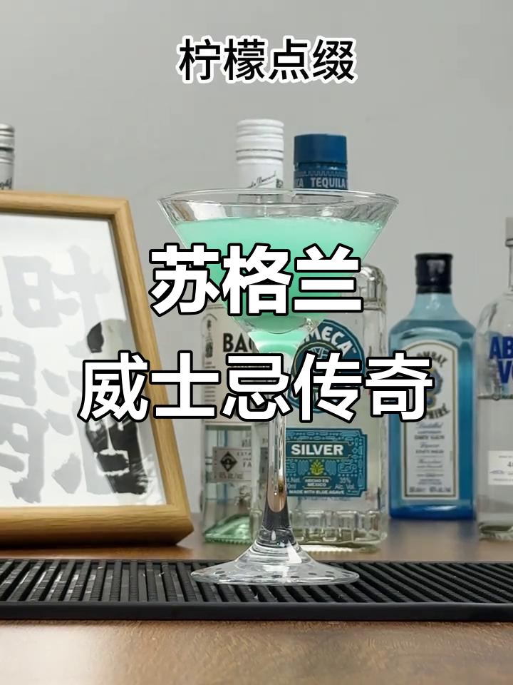 上田和男凭国王谷夺威士忌鸡尾酒大赛冠军