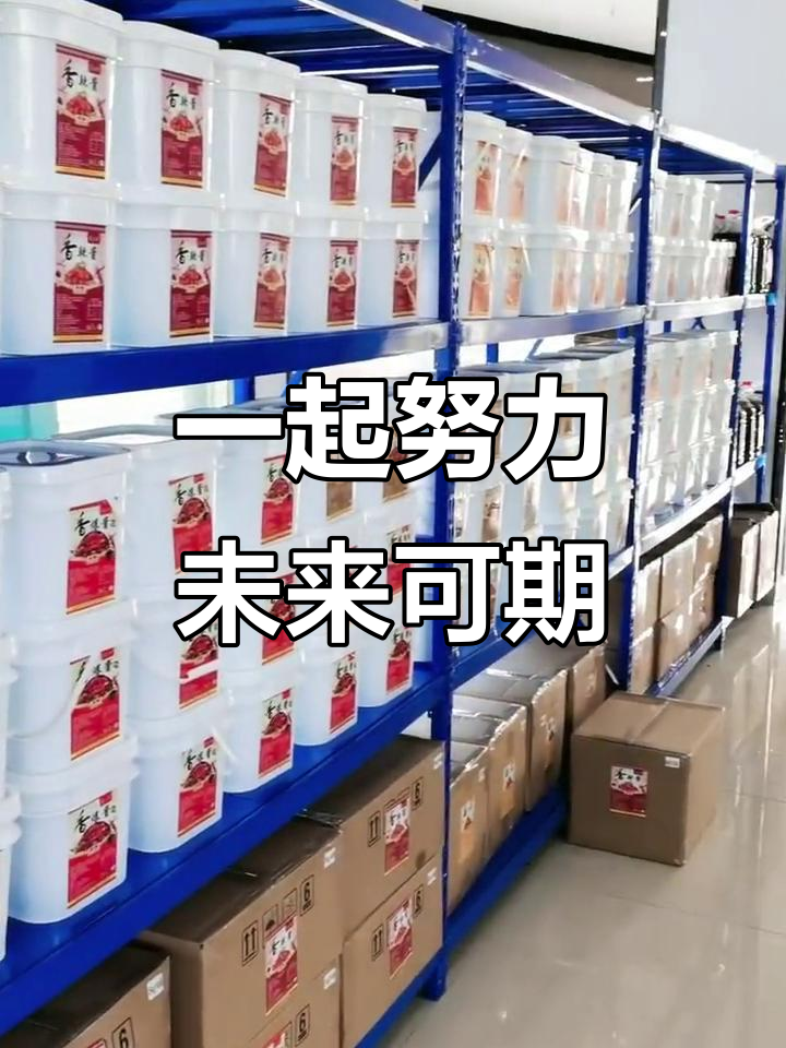 2021年,让我们一起撸起袖子加油干!好料不贵、服务到位