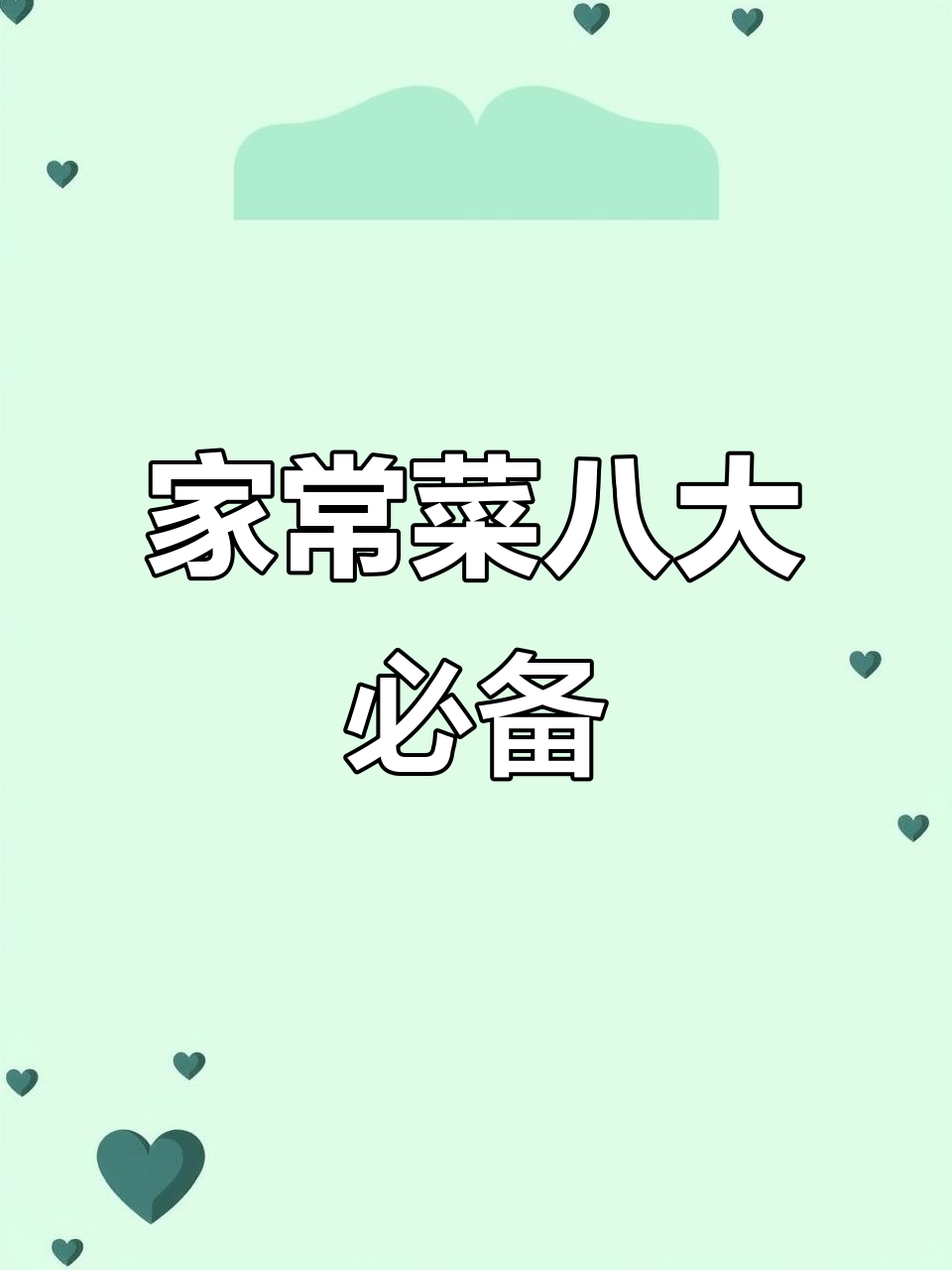 8道家常美食,酸汤鲈鱼和黄豆炖猪蹄最受欢迎