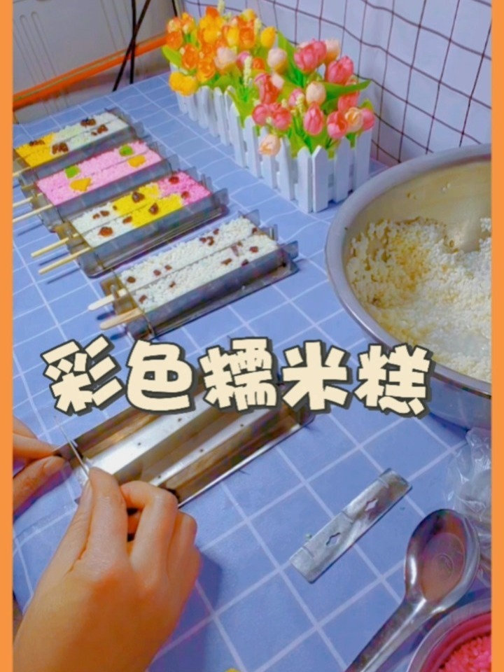 两格糯米糕模具
